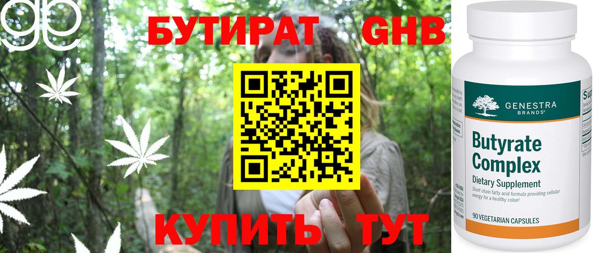 Михайловск  Бутират вода  Вход с VPN 