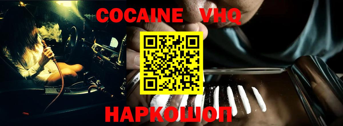 Cocaine Эквадор Михайловск