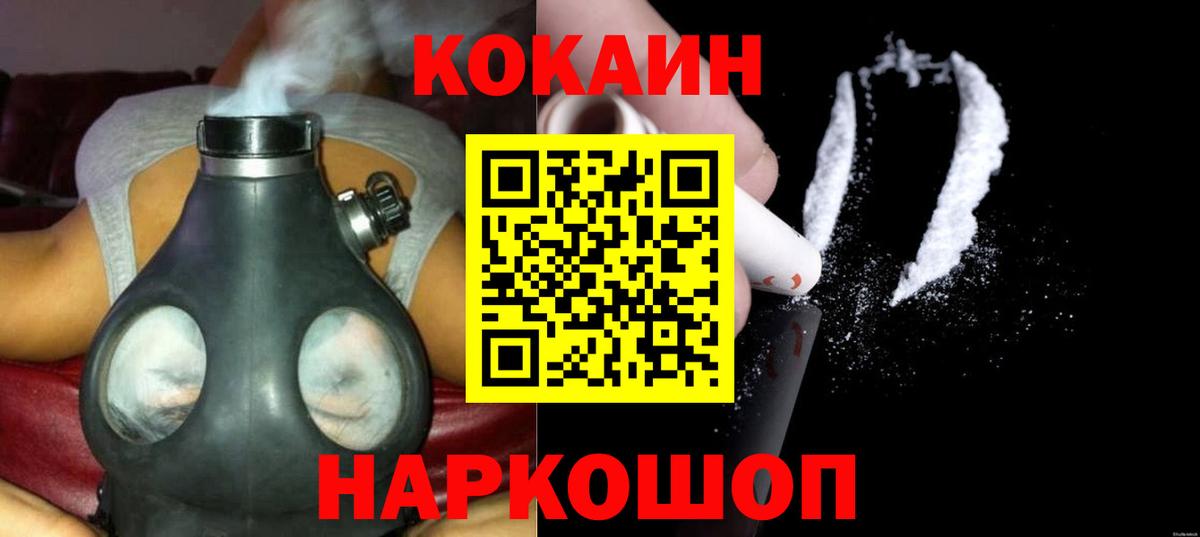 Кокаин Колумбийский  Cocaine 99%  Вход с VPN  Cocaine  Михайловск 