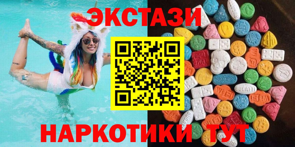 Ecstasy 99%  Вход с VPN  кракен ONION  Михайловск  даркнет телеграм  купить наркотики сайты  ЭКСТАЗИ 