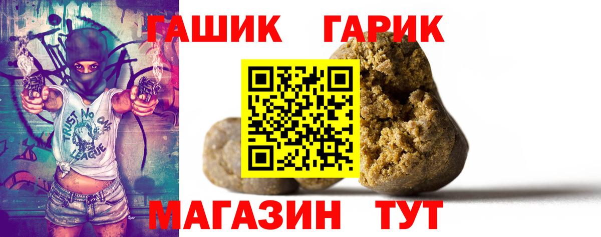 Гашиш Premium  Гашиш Premium  Михайловск  ГАШ  Вход с VPN 