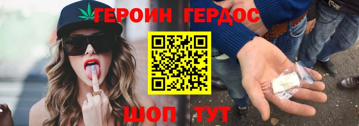 ГЕРОИН гречка  Героин  Михайловск  Вход с VPN 
