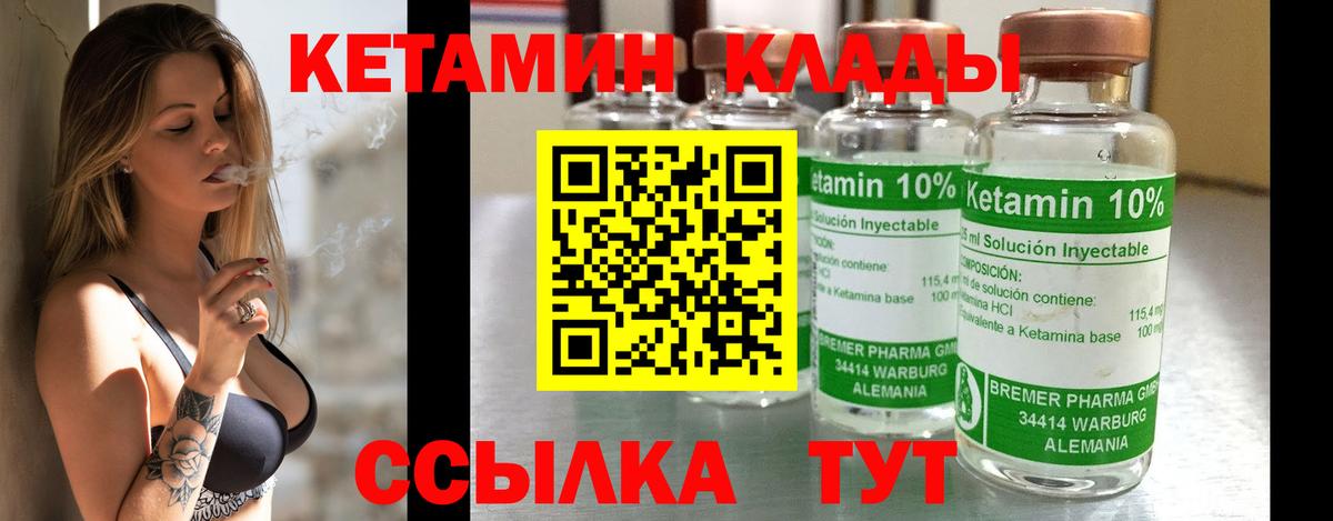 Кетамин VHQ  Вход с VPN  МЕГА как войти  Михайловск 