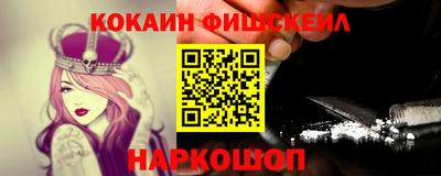 кокаин перу Волгодонск