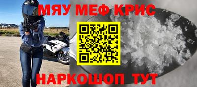 мефедрон VHQ Гатчина