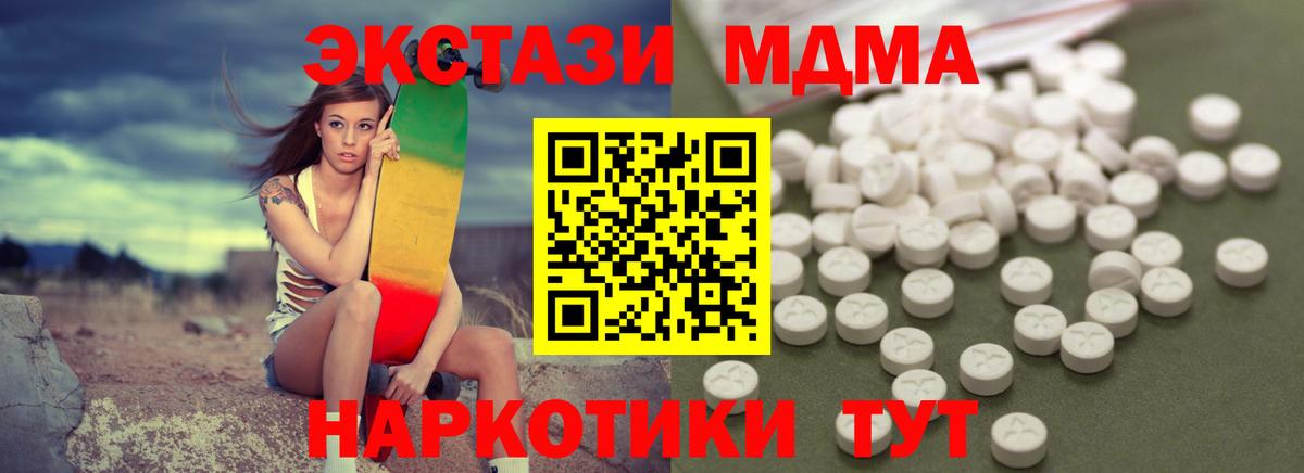 MDMA молли Михайловск