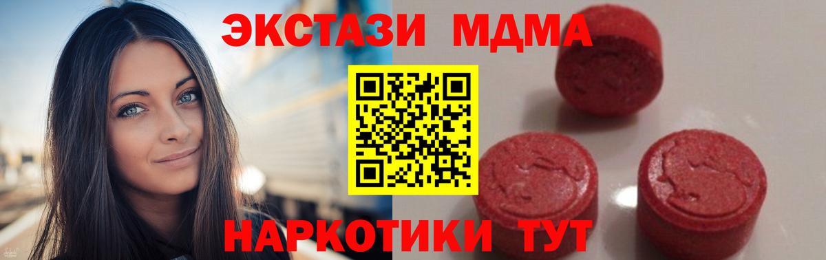 МДМА кристаллы  МДМА Molly  Михайловск  Вход с VPN 