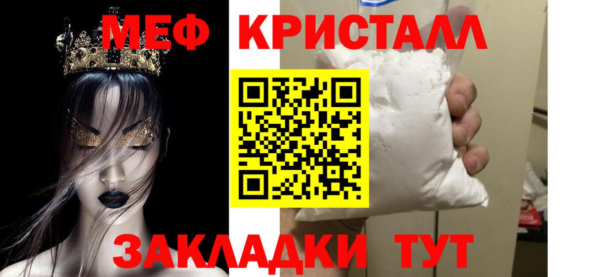 купить  сайты  МЯУ-МЯУ  Вход с VPN  Меф 4 MMC  Михайловск 