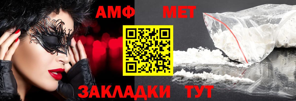 Михайловск  МЕТАМФЕТАМИН кристалл  МЕТАМФЕТАМИН кристалл  Вход с VPN 