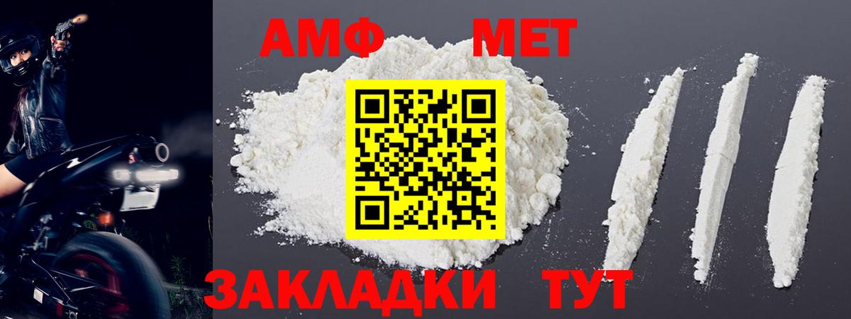 Первитин кристалл Михайловск