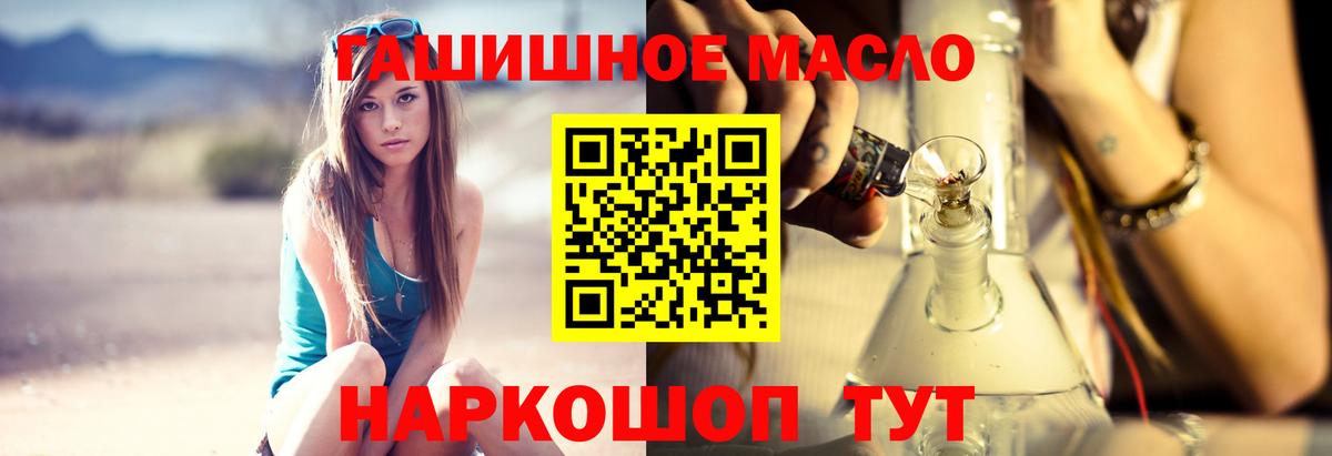 Дистиллят ТГК гашишное масло  Вход с VPN  Дистиллят ТГК концентрат  Михайловск 